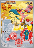 Cyndaquil 047 – Promos | The Proxy Lab