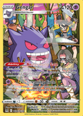 Gengar TG06 – Lost Origin | The Proxy Lab
