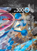 GrreninjaV Star SV156 – Promos | The Proxy Lab