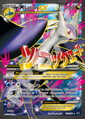 M Latios EX 102 – Roaring Skies | The Proxy Lab