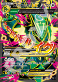 M Rayquaza EX 105 – Roaring Skies | The Proxy Lab