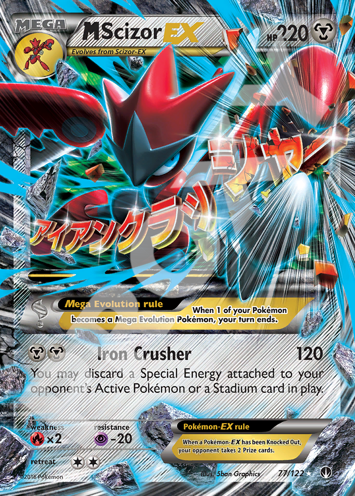 M Scizor EX 77 – Break Point | The Proxy Lab
