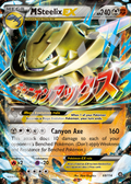 M Steelix EX 68 – Steam Siege | The Proxy Lab