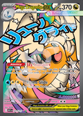 Mega Dragonite EX 271 – Ascended Heroes | The Proxy Lab