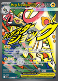 Mega Eelektross EX 266 – Ascended Heroes | The Proxy Lab