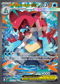 Mega Feraligatr EX 274 – Ascended Heroes | The Proxy Lab
