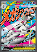 Mega Gardevoir EX 032 – Promos | The Proxy Lab
