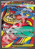 Mega Hawlucha EX 268 – Ascended Heroes | The Proxy Lab
