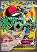 Mega Lucario EX 033 – Promos | The Proxy Lab