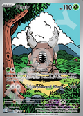 Pinsir 168 – Twilight Masquerade | The Proxy Lab