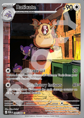 Raticate 099 – Perfect Order | The Proxy Lab
