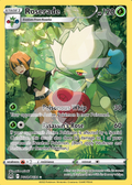 RoseraDE TGC02 – Lost Origin | The Proxy Lab