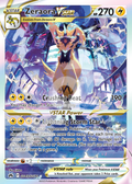 Zeraora VSTAR 043 – Crown Zenith | The Proxy Lab
